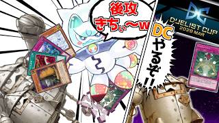 10年前のテーマ、DCの洗礼を受ける【遊戯王マスターデュエル（Kozmo）/VOICEROID実況・VOICEVOX実況】.★136
