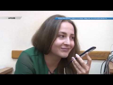 Телефонные мошенники продолжают обманывать курян
