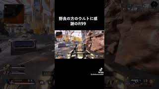 #shorts #apex #apexlegends #エーペックスレジェンズ #APEXフレンド募集