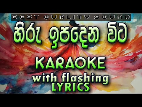 Hiru Ipadena Wita Karaoke with Lyrics (Without Voice)