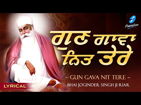 Gun Gava Nit Tere - Waheguru Simran - Bhai Joginder Singh Ji Riar | New Shabad Gurbani Kirtan Live