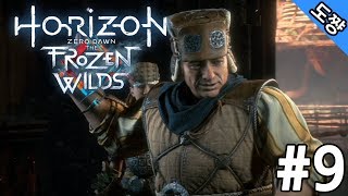 호라이즌 제로 던 프로즌 와일드 #9화 침수[도쨩]