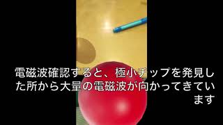 〇イ〇リ〇Ocatテーブルに極小チップは何のため?