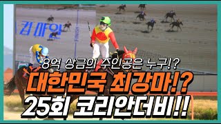 마지막까지 눈을 뗄 수 없는 없는 명승부 연출!