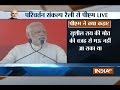 Uttar Pradesh Elections 2017: PM Modi to address public rally in Mau