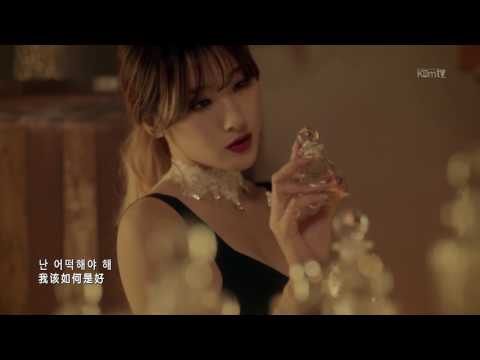 [中韓字幕] 151124 Nine Muses - 失眠又飢餓 MV