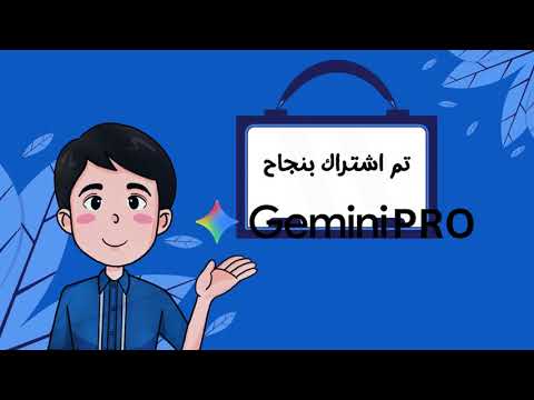 صورة مصغرة الفيديو