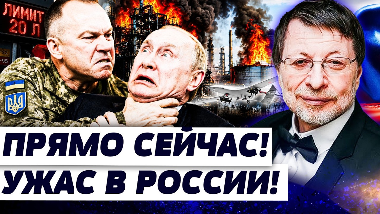 🔥АРОНШТЕЙН: ЭТА ОШИБКА ОБЕРНУЛАСЬ КАТАСТРОФОЙ ДЛЯ РФ! РУССКИЕ, ГОТОВЬТЕСЬ! ?