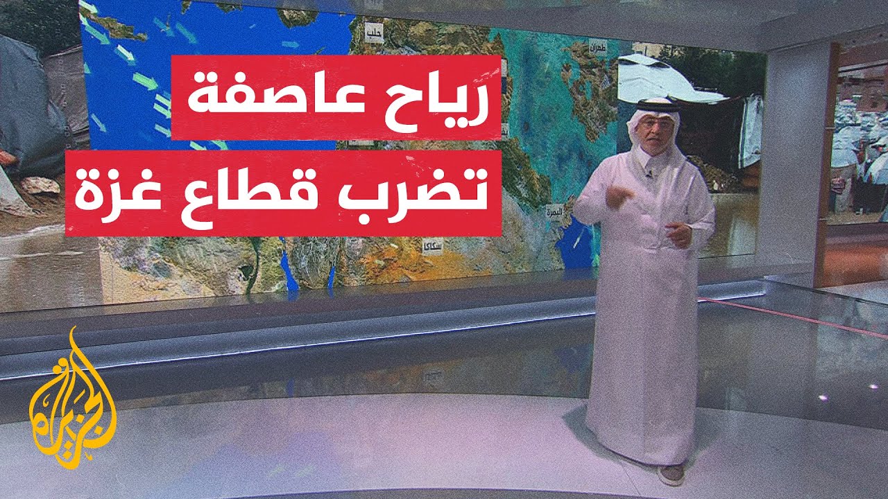 ما تفاصيل المنخفض الجوي الذي يضرب قطاع غزة؟