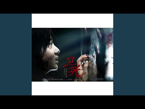 고사2 (Original Motion Picture Soundtrack) Pt. 1 - 뭐라고 끝낼까