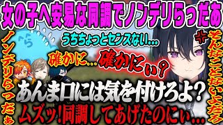 溢れ出るポン臭 - 【VCR RUST】ノンデリらっだぁ安易に同調してのせさんをキレさせてしまい女の子の難しさを知る【一ノ瀬うるは、らっだぁ、Zerost、叶、ぺいんと、バニラ、スト鯖2024、ぶいすぽ】