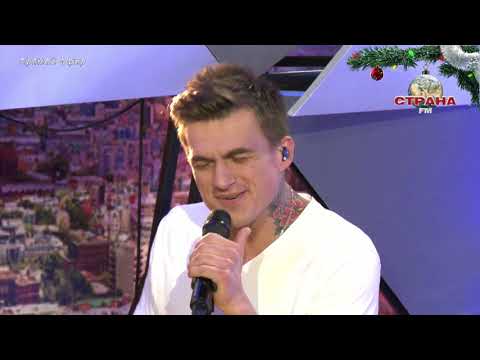 Влад Топалов - За любовь. Концертный зал. Страна ФМ LIVE