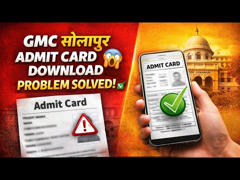 Gmc solapur admit card download problem solved