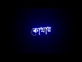 Tomay Chere Bohu Dure Jabo Kothay | Trending Bengali Sad Song | Black Screen WhatsApp Status |
