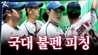 불펜장에 울리는 포구음💥 이호성∙배찬승∙김서현∙박영현∙이로운∙김영우∙정우주의 불펜 피칭! | 야구대표팀 도쿄돔 불펜 피칭 | 2025 NAVER K-BASEBALL SERIES