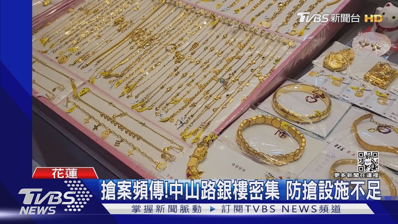 「過年要送阿公!」男搶金條 搭火車落跑