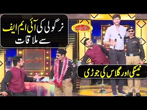 Nirgoli Ki IMF Say Mulaqat - Very Funny Video - Mazaaq Raat - Dunya News