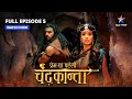 FULL EPISODE 5 Shivdutt Ne Banaaya Virendra Ko Bandi Prem Ya Paheli Chandrakanta Starbharat