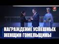 9 женщин, воспитывающие пятерых и более детей, получили Орден Матери из рук Крупко