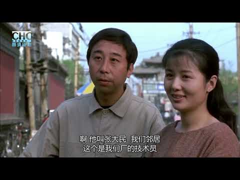《没事偷着乐》 冯巩 李明启 巩汉林 牛群 郭达 蔡国庆 侯耀华