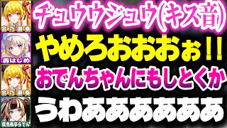 奏ちゃんに強烈なキッスをされるHuman: Fall Flatコラボ【ホロライブ切り抜き/轟はじめ/音乃瀬奏/儒烏風亭らでん/ReGLOSS/DEV_IS】
