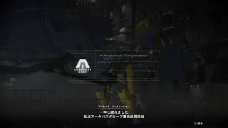アーマードコアVI  ストーリー等を遊ぶ