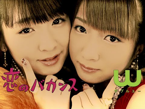 YouTube thumbnail for 恋のバカンス (Koi no Vacance)