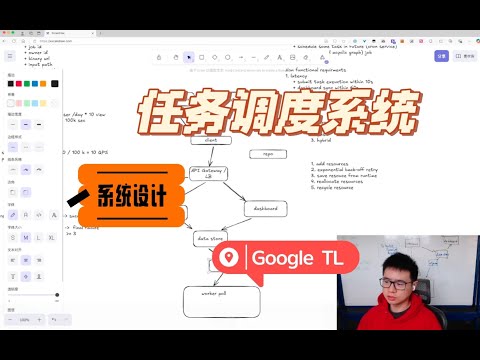 Thumbnail for system design - 任务调度系统