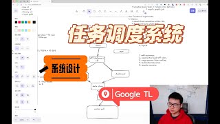 Thumbnail for system design - 任务调度系统