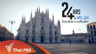 24 HRS IN MILAN