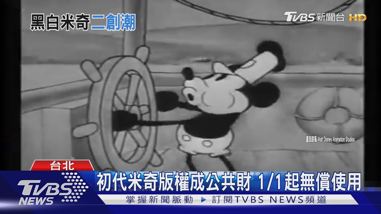 初代米奇版權1/1起到期! 電影立刻魔改變身殺手