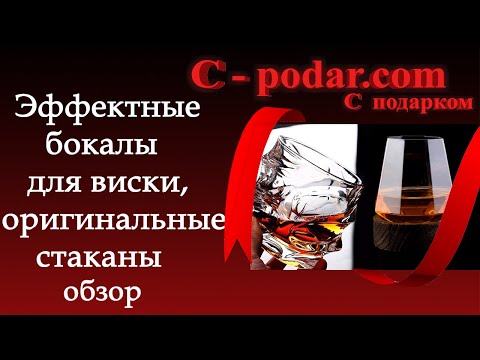 Бокал для виски Хрустальное стекло форма Crystal Кристалл 1 шт Хрусталь - фото 1 - id-p1462169309