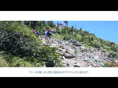 妻旅・short 高峰高原
