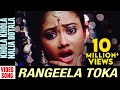 Khola Khola Nalia Botala | Video Song | Rangeela Toka | Odia Movie | Papu Pam Pam | Odia Song