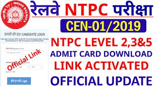 RRB NTPC TYPING SKILL TEST E-CALL LETTER DOWNLOAD LINK ACTIVATED | RRB NTPC SKILL TEST UPDATE.