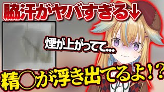 【汗ジミ】脇汗がとんでもないことになっている従井ノラ【深層組切り抜き / 従井ノラ】