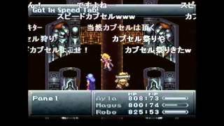 クロノ・トリガー TAS 完全版 Part34