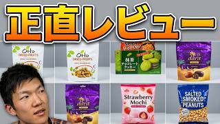 久しぶりに業務スーパーのお菓子色々食べてみた