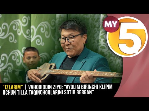 Vahobiddin Ziyo: “Ayolim birinchi klipim uchun tilla taqinchoqlarini sotib bergan” | IZLARIM