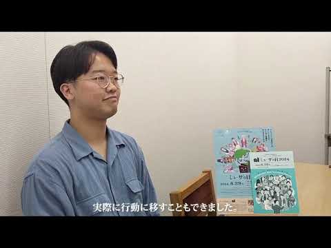 音楽芸術運営学科 ミューザの日2024「アニバーサリー・コンサート」若手プロデューサーに選ばれた、森照覚さんへのインタビュー（昭和音楽大学アートマネジメントコース4年生）