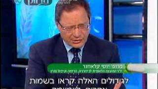 פרופ' יוסף קלאוזנר מתראיין אצל פרופ' רפי קרסו