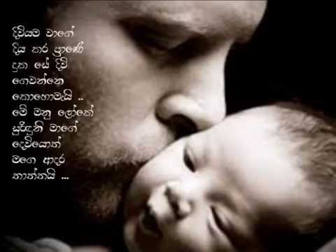 diviyama vage - chamara weerasinghe