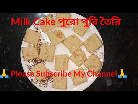 Milk Cake | Debjani's Kitchen |