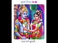 Jay Thakar Jay Dwarkadhish Tulsi Vivah Status VJ Edit