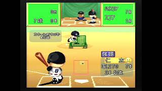 実況パワフルプロ野球３　’９７春　素人の打撃練習　４日目