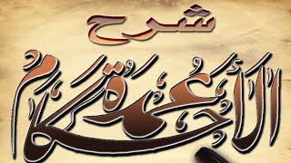 صورة التعليق على كتاب عمدة الأحكام  (٣٠) الشيخ عبدالله بن غلفيص