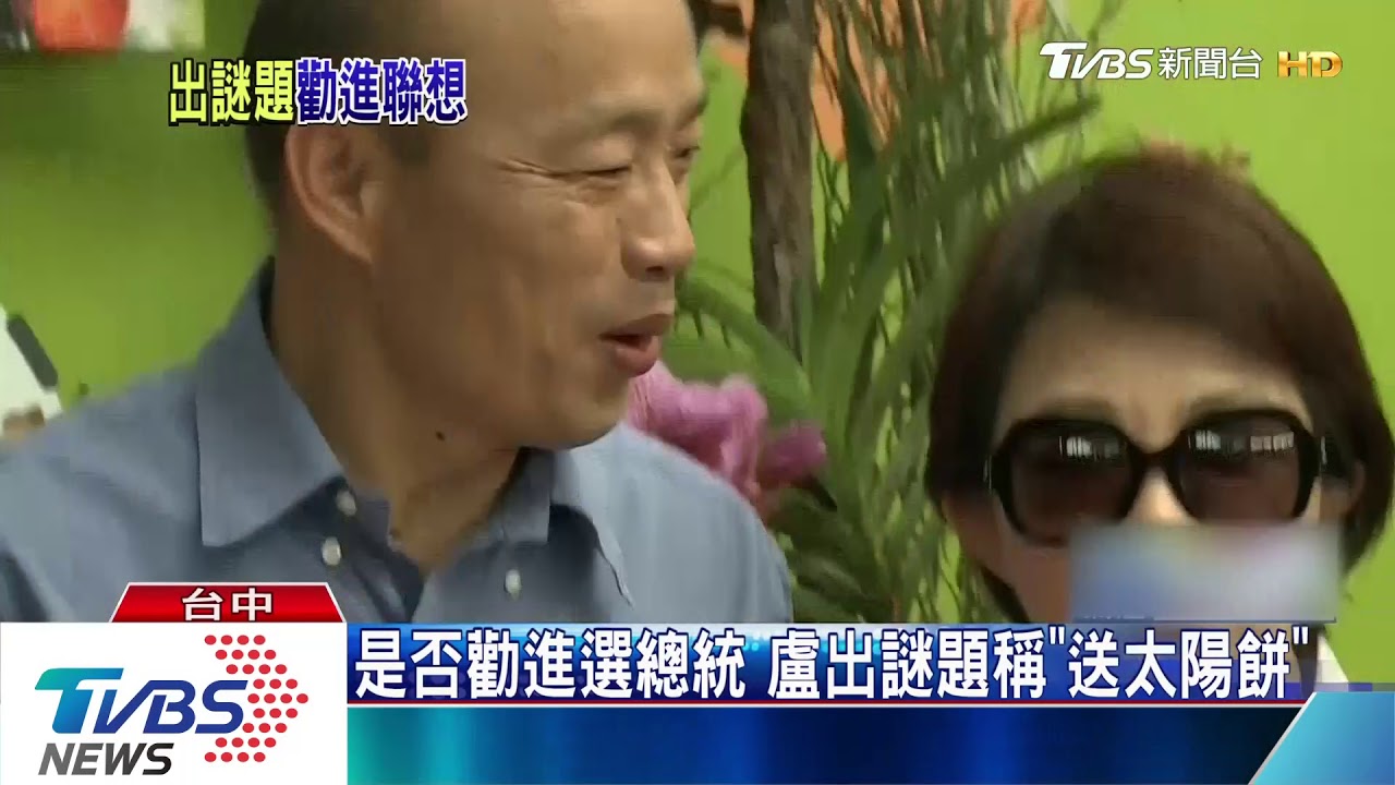 禿子、燕子再度合體　盧秀燕韓國瑜逛花博