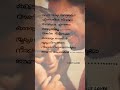MINNUNNUNDE MULLAPOLE THARANGAM MOVIE MALAYALAM SONG