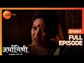 Ardhagini Ek Khoobsurat Jeevan Saathi Hindi TV Serial Full Ep 17 Sudeepa Singh Zee TV