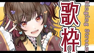 [聽歌] YOSHIKAよしか 23:00 突擊歌回